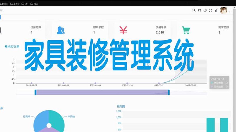 常州软件开发
