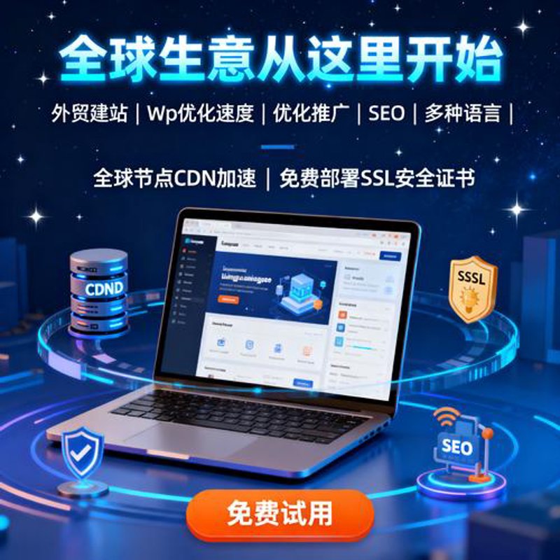 构建企业成长之翼：定制化官网的重要性